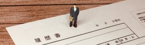 中途採用応募